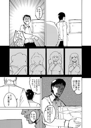 変形するふたなり人外妹が俺の尻を狙う サンプル2ページ目