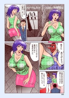 オッパイボンテージ サンプル2ページ目