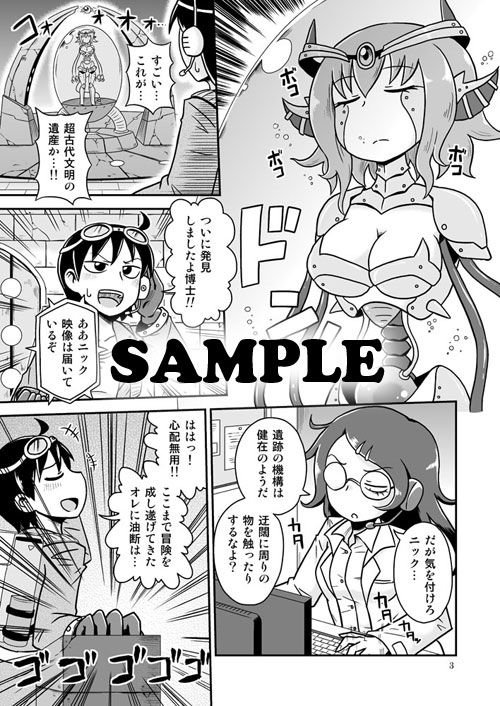 アーティファクト・ドール サンプル1ページ目