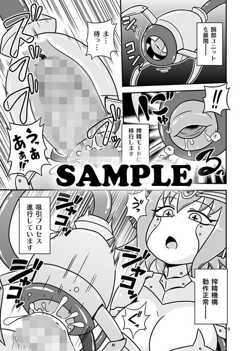 アーティファクト・ドール サンプル2ページ目