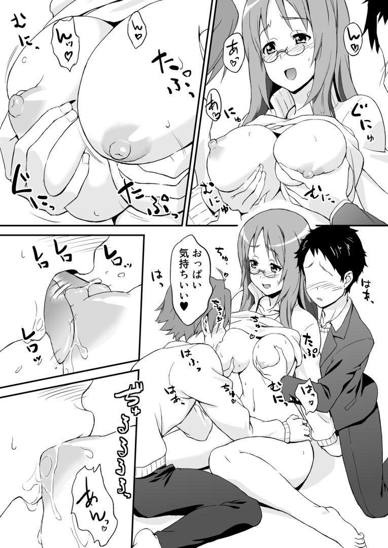 さわおん！ サンプル2ページ目