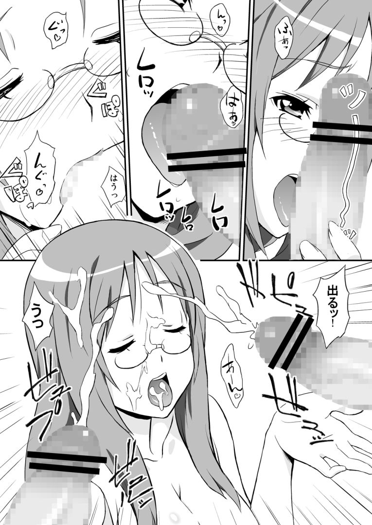 さわおん！ サンプル5ページ目