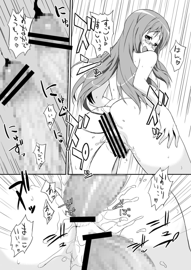 さわおん！ サンプル8ページ目