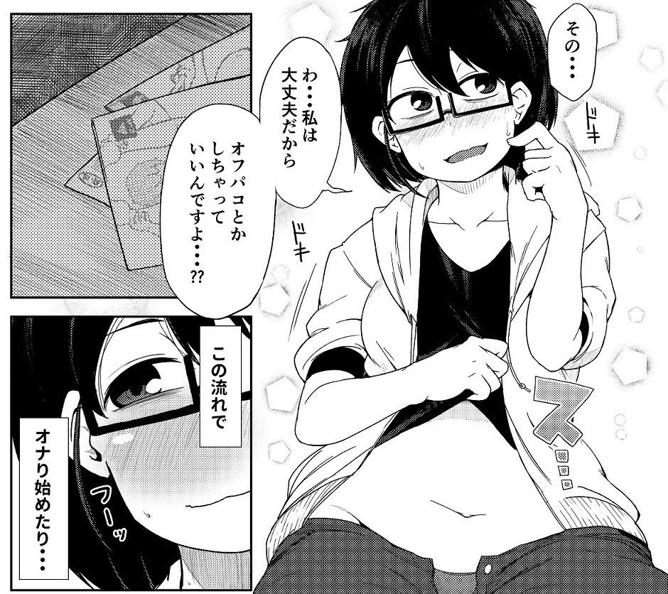 シコ寝ふりーく サンプル1ページ目