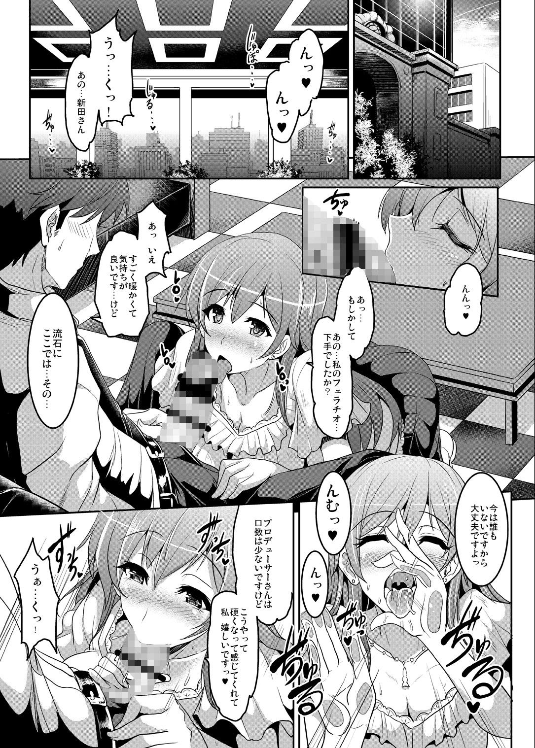 セクロスメモリーズ サンプル1ページ目