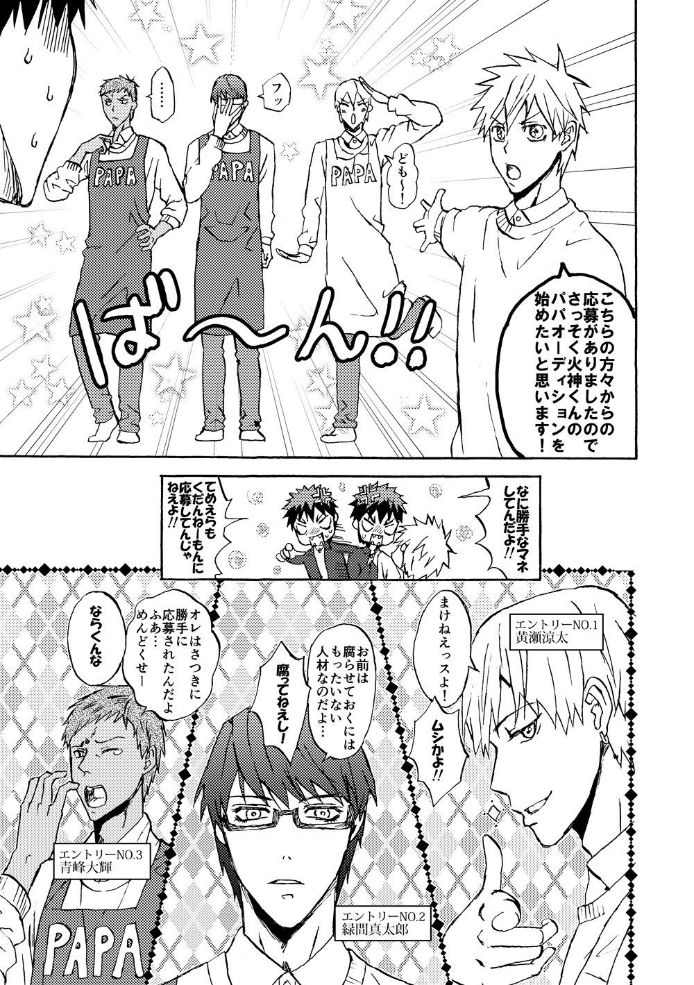 トラパパ サンプル1ページ目