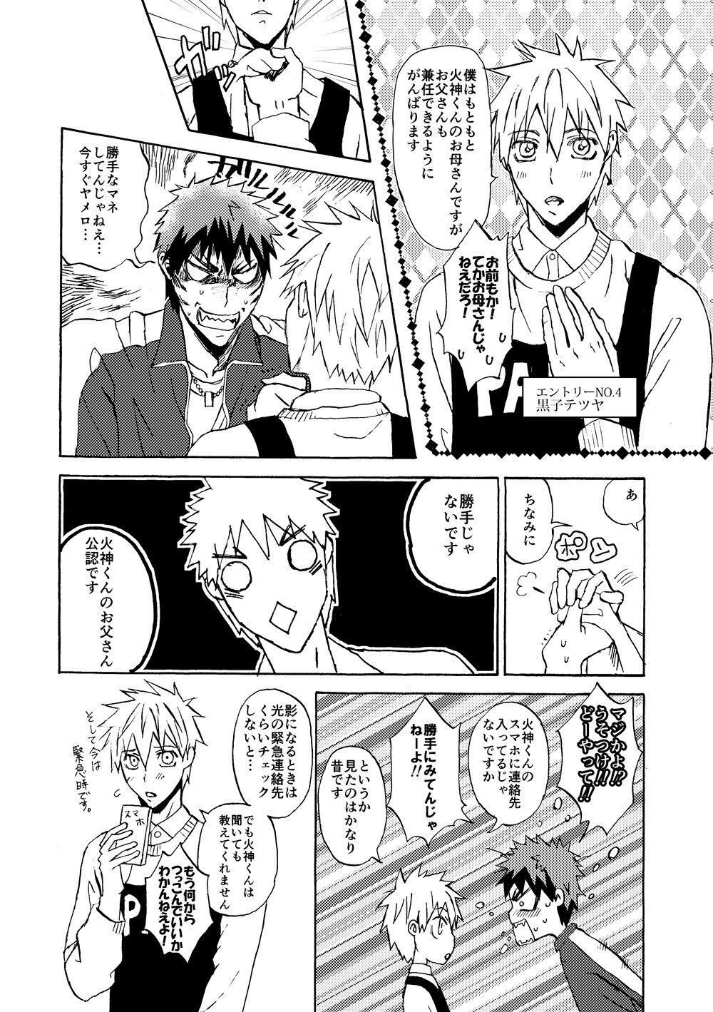 トラパパ サンプル2ページ目