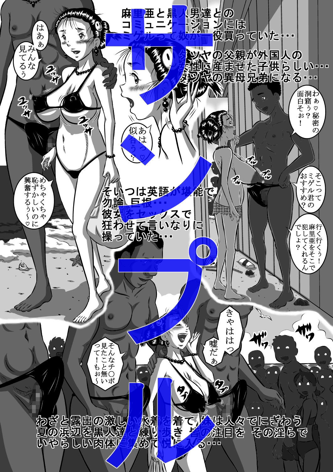 ぼくの妹 麻里亜… 兄の知らない彼女の裏の顔…「後編」 サンプル3ページ目