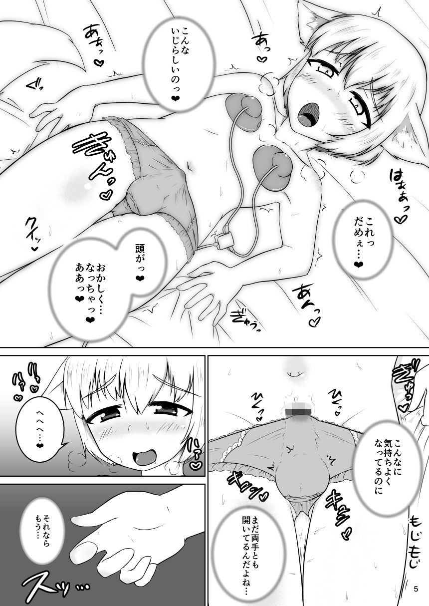 エネもみじEX2 サンプル1ページ目
