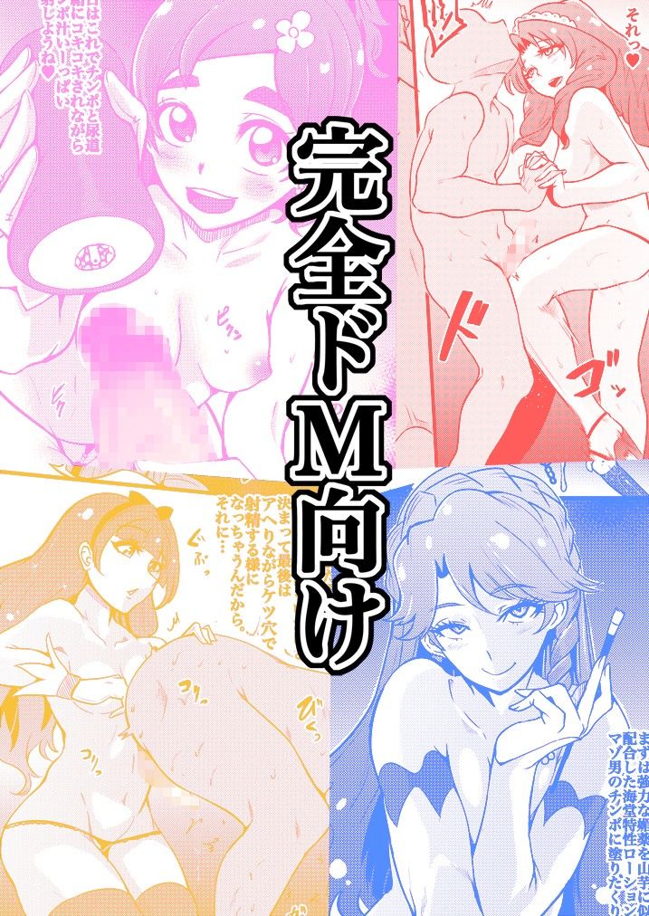 プリンセス搾精レッスン2 サンプル3ページ目