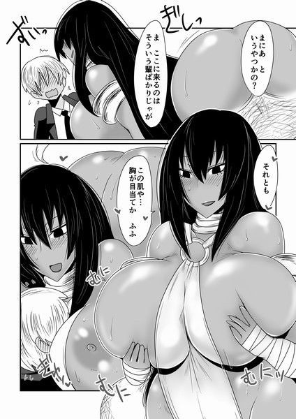 異種族とできる娼館-褐色蛇姫編- サンプル1ページ目