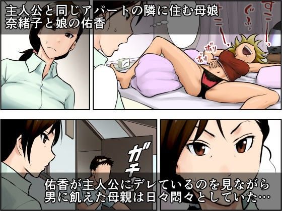 未亡人・奈緒子 サンプル1ページ目