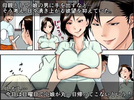 未亡人・奈緒子 サンプル2ページ目