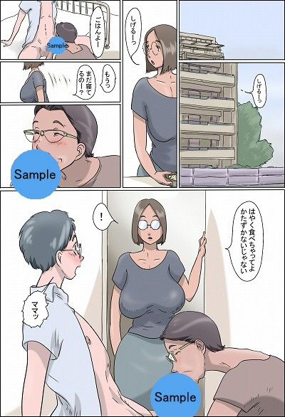 しげるマンション-ママとおばぁちゃん- サンプル1ページ目