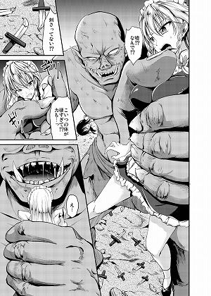 侵入者 サンプル1ページ目