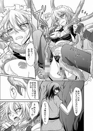 咲夜 蝕 サンプル1ページ目