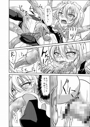 咲夜 蝕 サンプル2ページ目