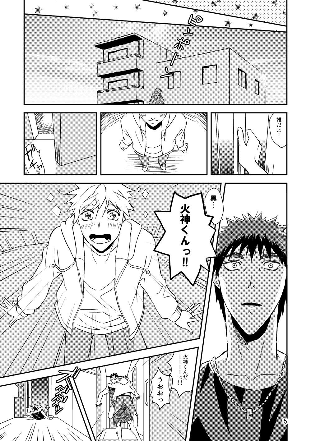 ●神くんと●号 サンプル4ページ目