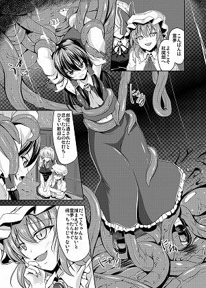 触手ノ館 サンプル1ページ目