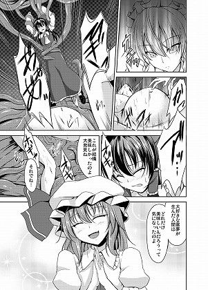 触手ノ館 サンプル3ページ目