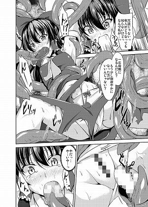 触手ノ館 サンプル4ページ目