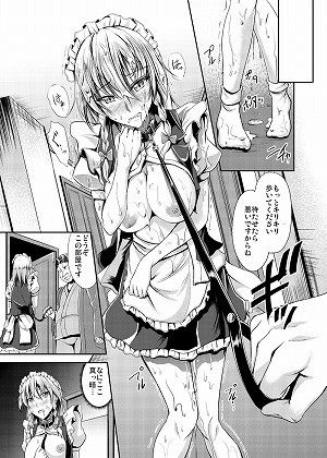 紅魔館のレンタルメイド 蝕 サンプル1ページ目