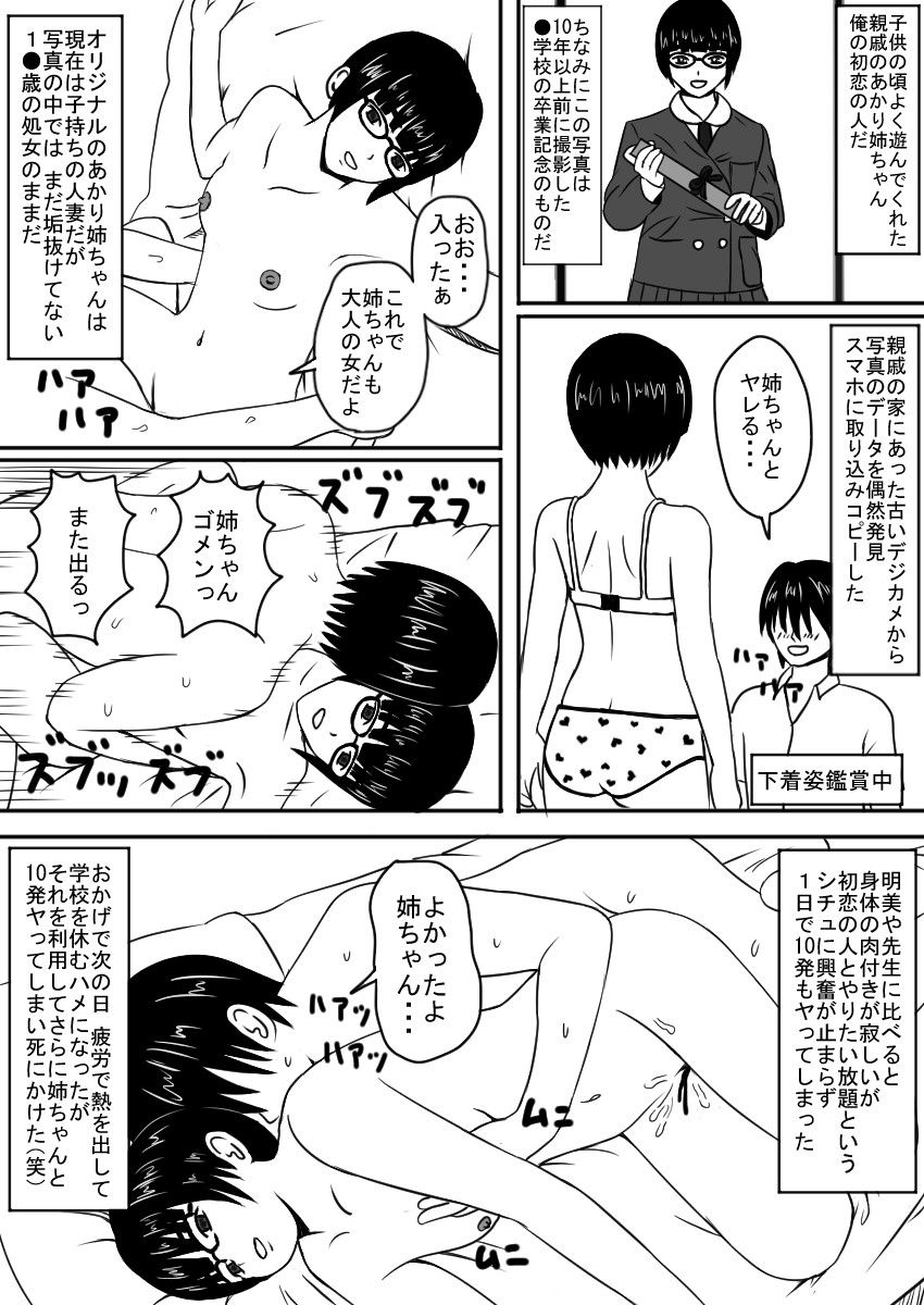 コピーアプリ サンプル2ページ目