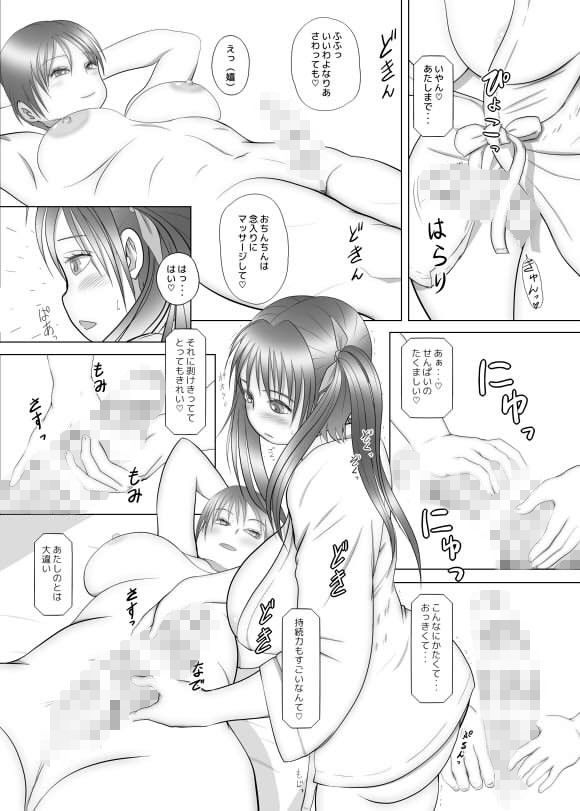 ふた×ふたMSG サンプル4ページ目