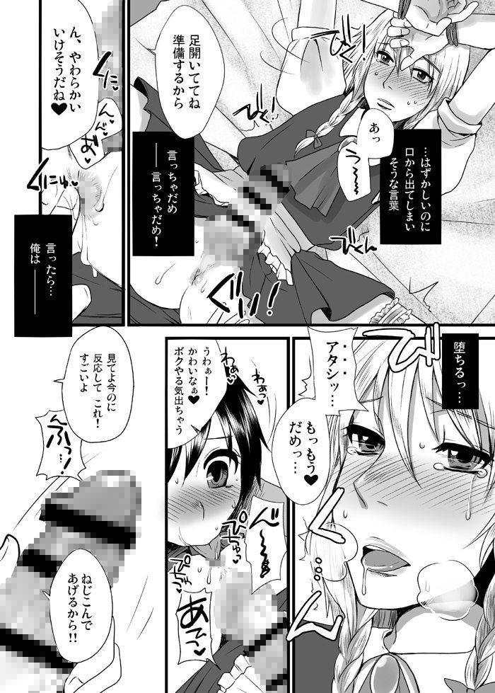 オトコメス サンプル1ページ目