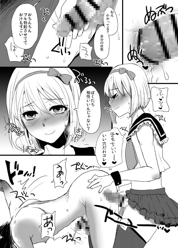 オトコメス サンプル3ページ目