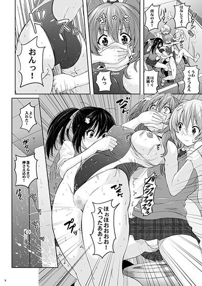 むちむちピンチ競泳水着 サンプル1ページ目