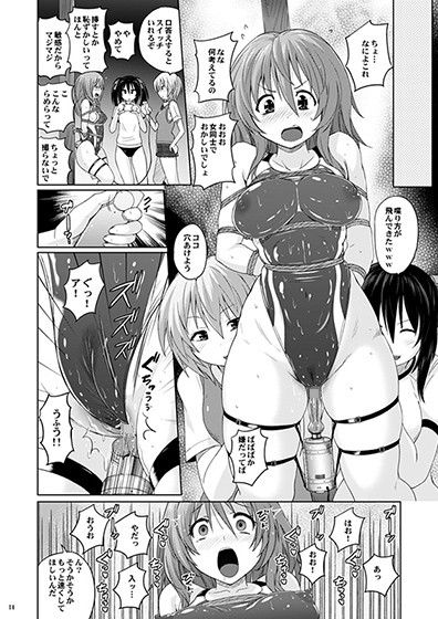むちむちピンチ競泳水着 サンプル2ページ目