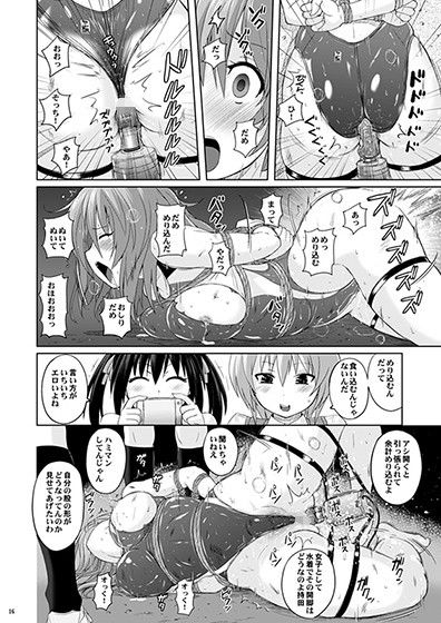 むちむちピンチ競泳水着 サンプル3ページ目