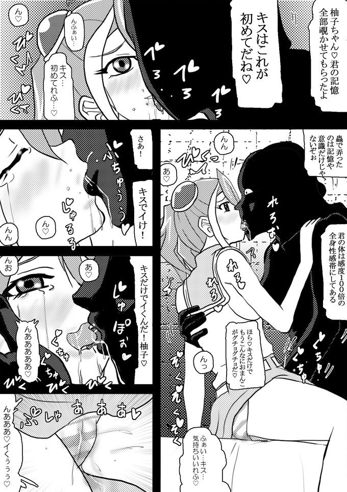 洗脳快楽笑顔〜柚子編＃1〜 サンプル1ページ目
