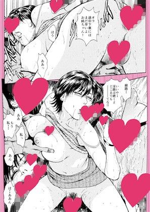 淫路は続くよどこまでも・美肉でアタック 菓子山美里 未乳（にゅ〜）録作品集VOL.7 サンプル1ページ目