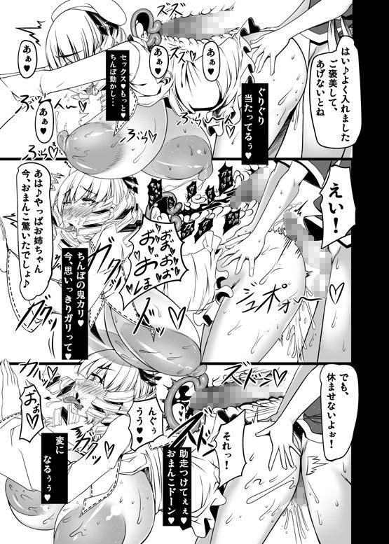 妖怪DOMINATION＃ルナ・チャイルド サンプル3ページ目