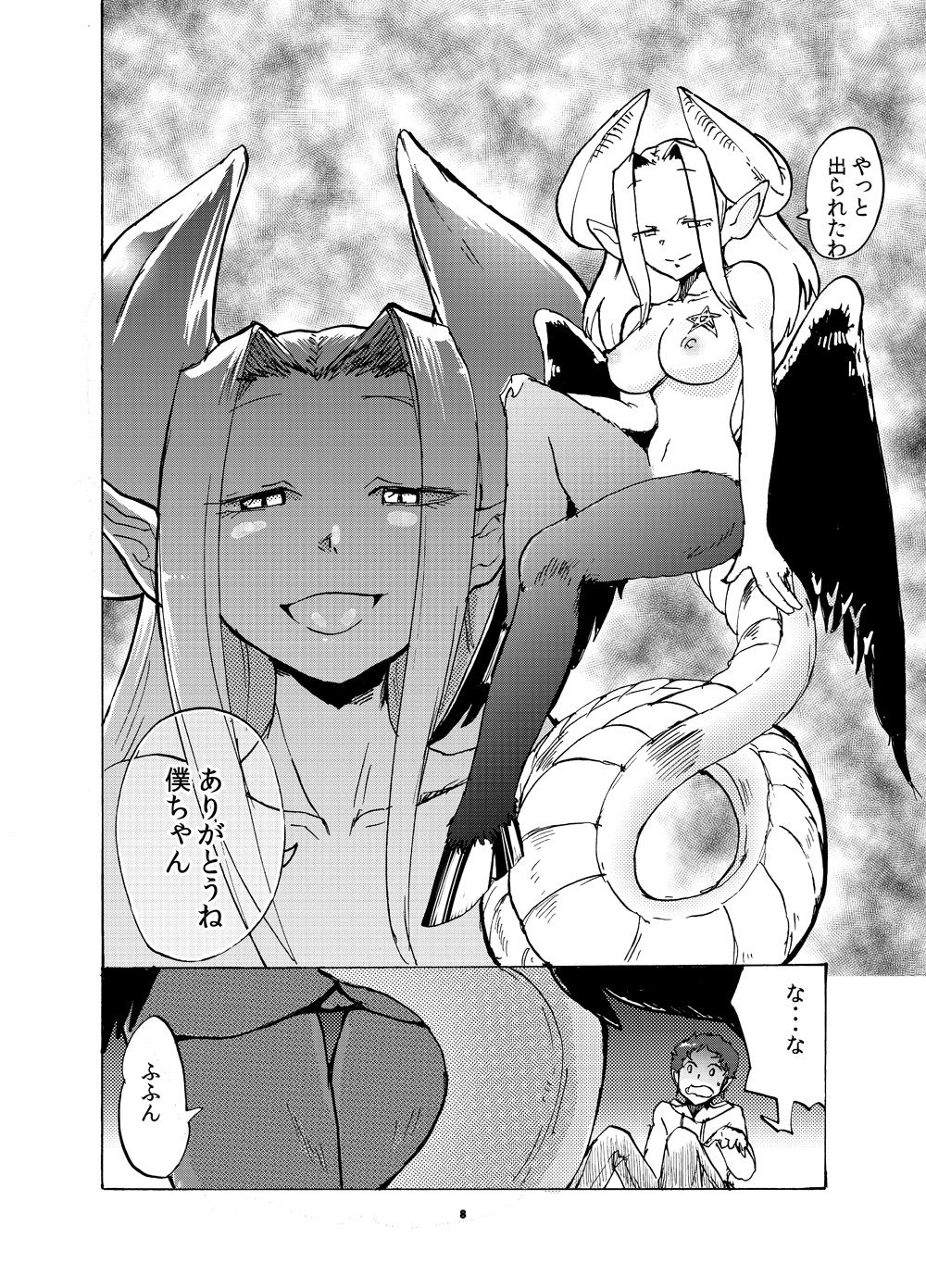 地下室の悪魔さん サンプル2ページ目