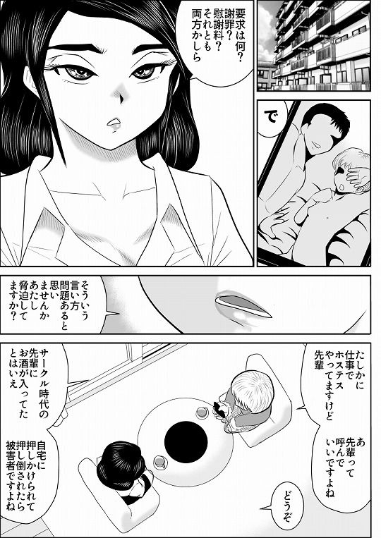 プロジェクトNTR サンプル1ページ目