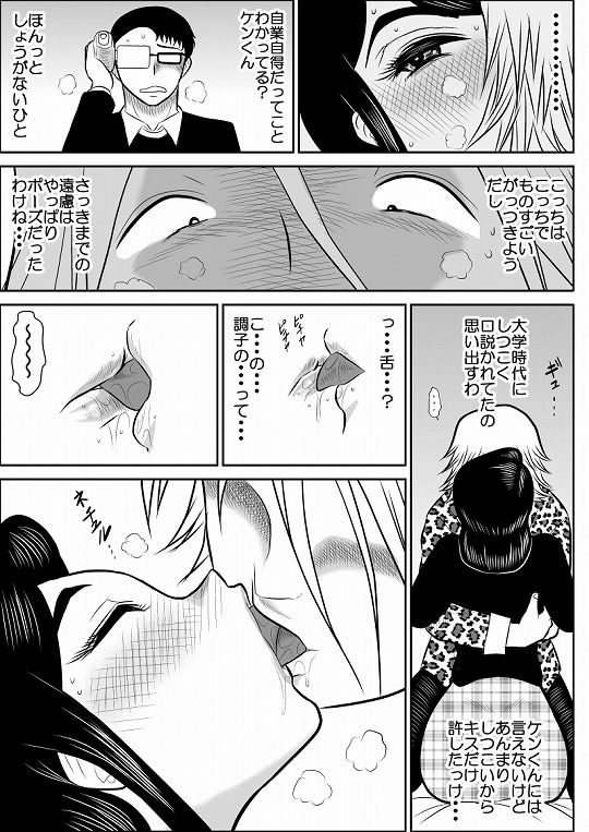 プロジェクトNTR サンプル3ページ目