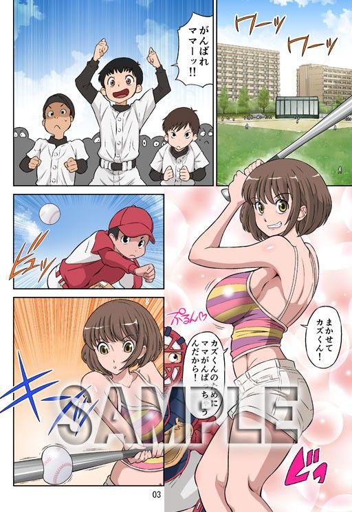 寝取られ元気ママ サンプル1ページ目