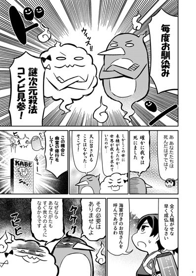 加賀さんは開発に失敗しました 改十 サンプル2ページ目