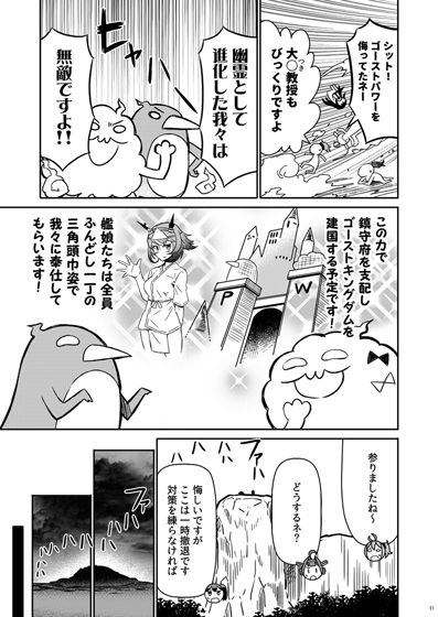 加賀さんは開発に失敗しました 改十 サンプル3ページ目