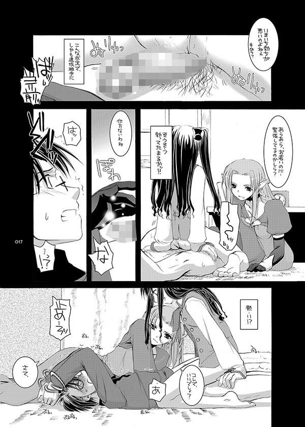DL-etc総集編 サンプル1ページ目