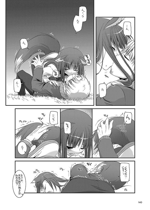 DL-etc総集編 サンプル3ページ目