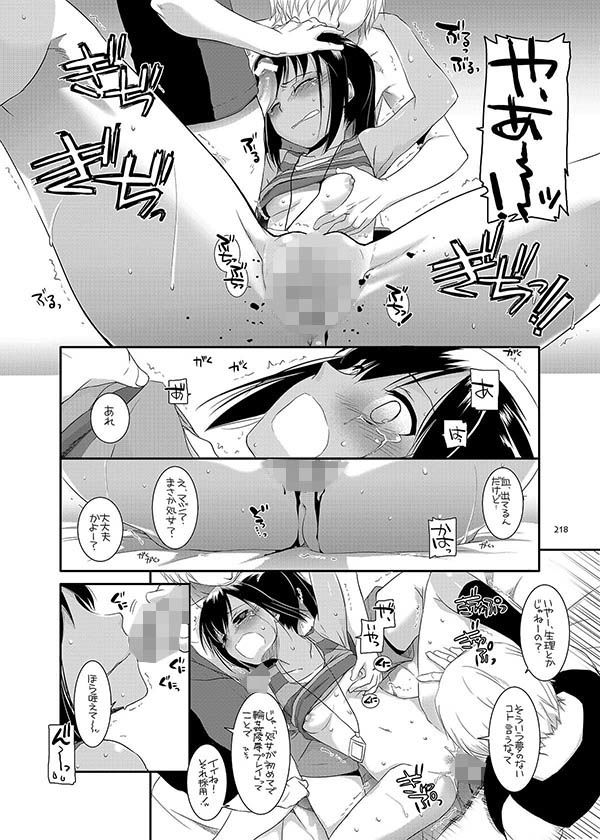 DL-etc総集編 サンプル4ページ目