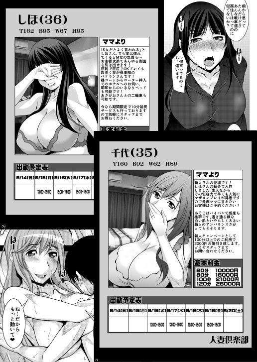 人妻達の午後 戦車妻編 サンプル4ページ目