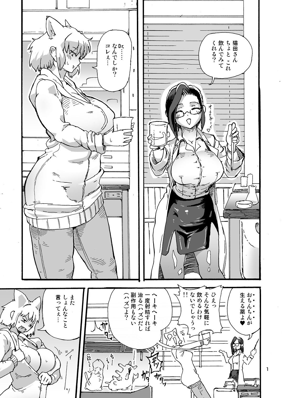 縦横ペニ塗れ サンプル2ページ目