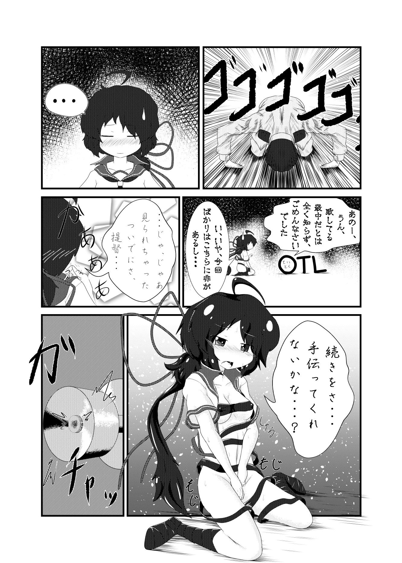 春の炬燵でお布団と。 サンプル1ページ目