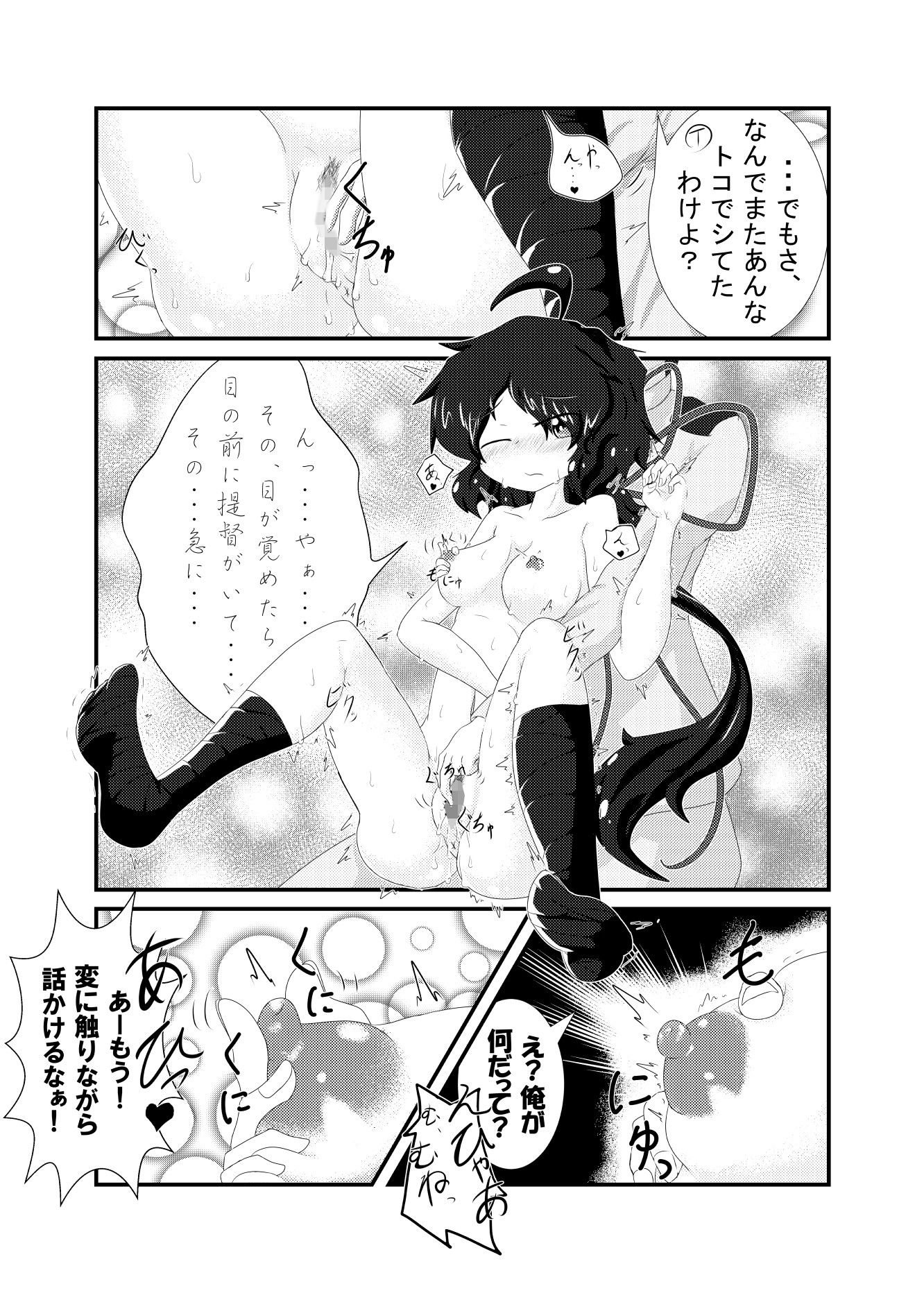 春の炬燵でお布団と。 サンプル2ページ目