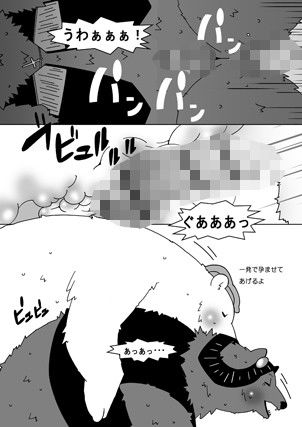 しろップラーグリ サンプル1ページ目